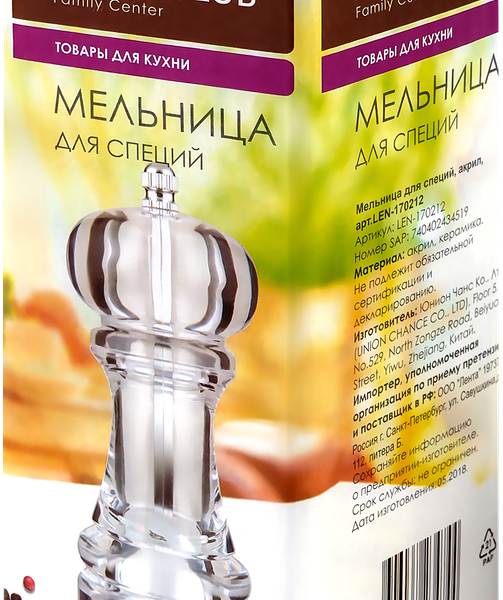 Мельница для специй HOMECLUB акрил