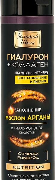 Шампунь для волос Золотой Шелк Nutrition Intensive Гиалурон+коллаген восстановление и питание 250мл