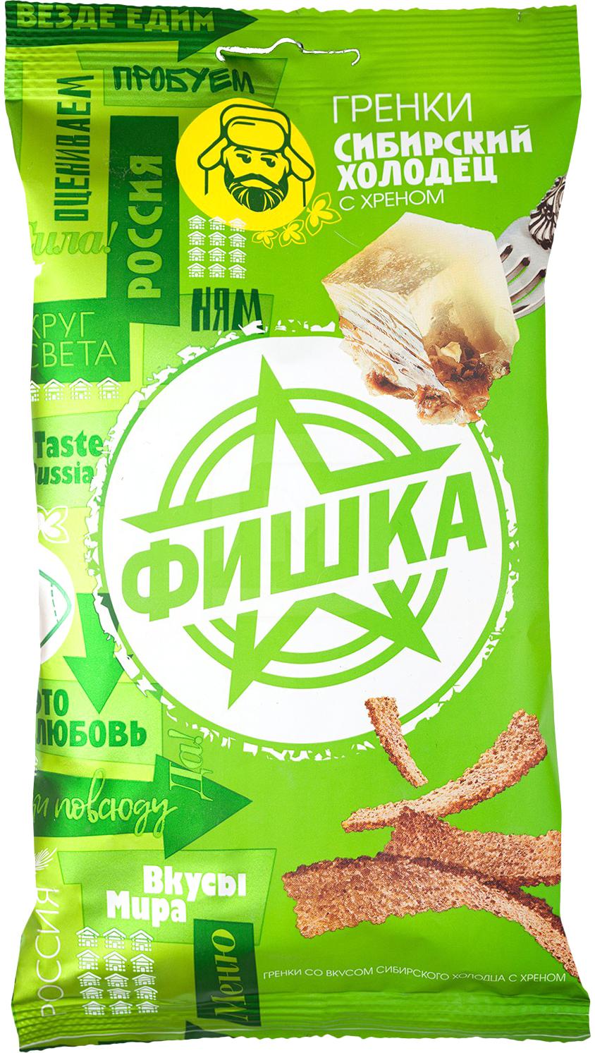 

Гренки Фишка Сибирский холодец с хреном