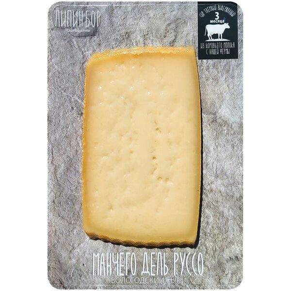 Сыр твердый Сыроварня Липин Бор Манчего дель руссо 50% 3 месяца