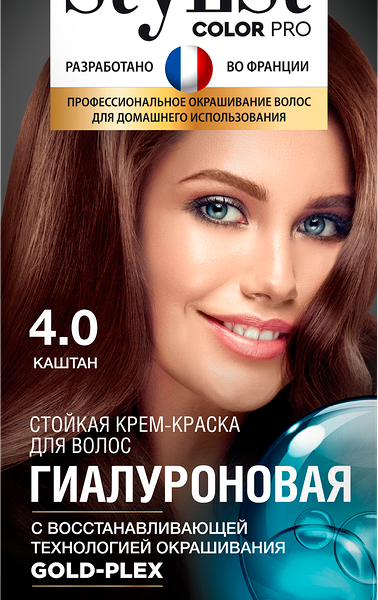 Крем-краска для волос STYLIST COLOR PRO Гиалуроновая, стойкая Каштан