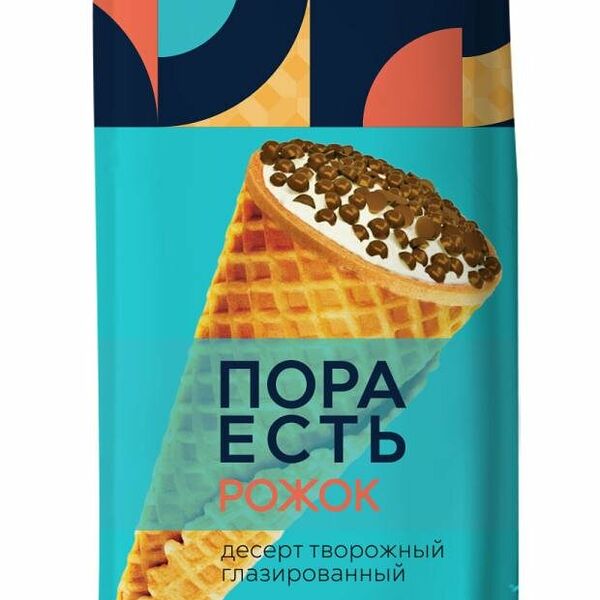 Десерт творожный Пора есть глазированный в вафельном сахарном рожке с ванилью 10%