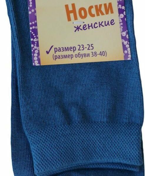 Носки женские Глобус цвет: джинсовый, размер 21-23 (35-37)