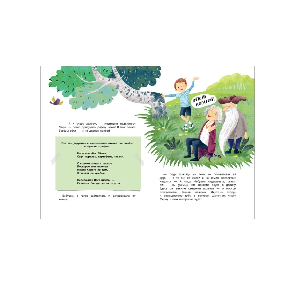 

Книга «В долине ударений» Назарова Лариса, «Качели», Россия