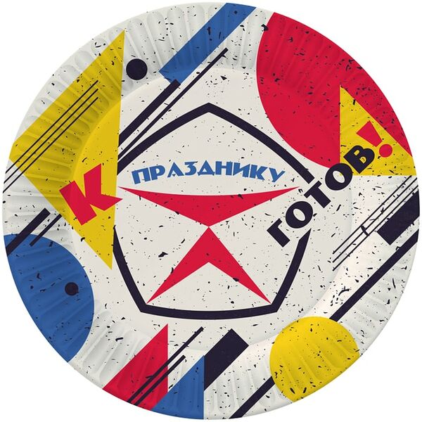 Набор бумажных тарелок Свежий ветер К празднику готов 23см*6шт