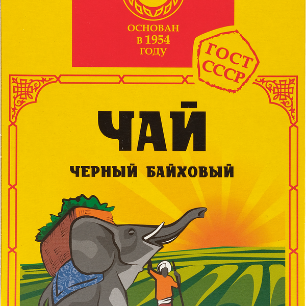 Чай черный РОСЧАЙПРОМ Байховый мелколистовой, 250г