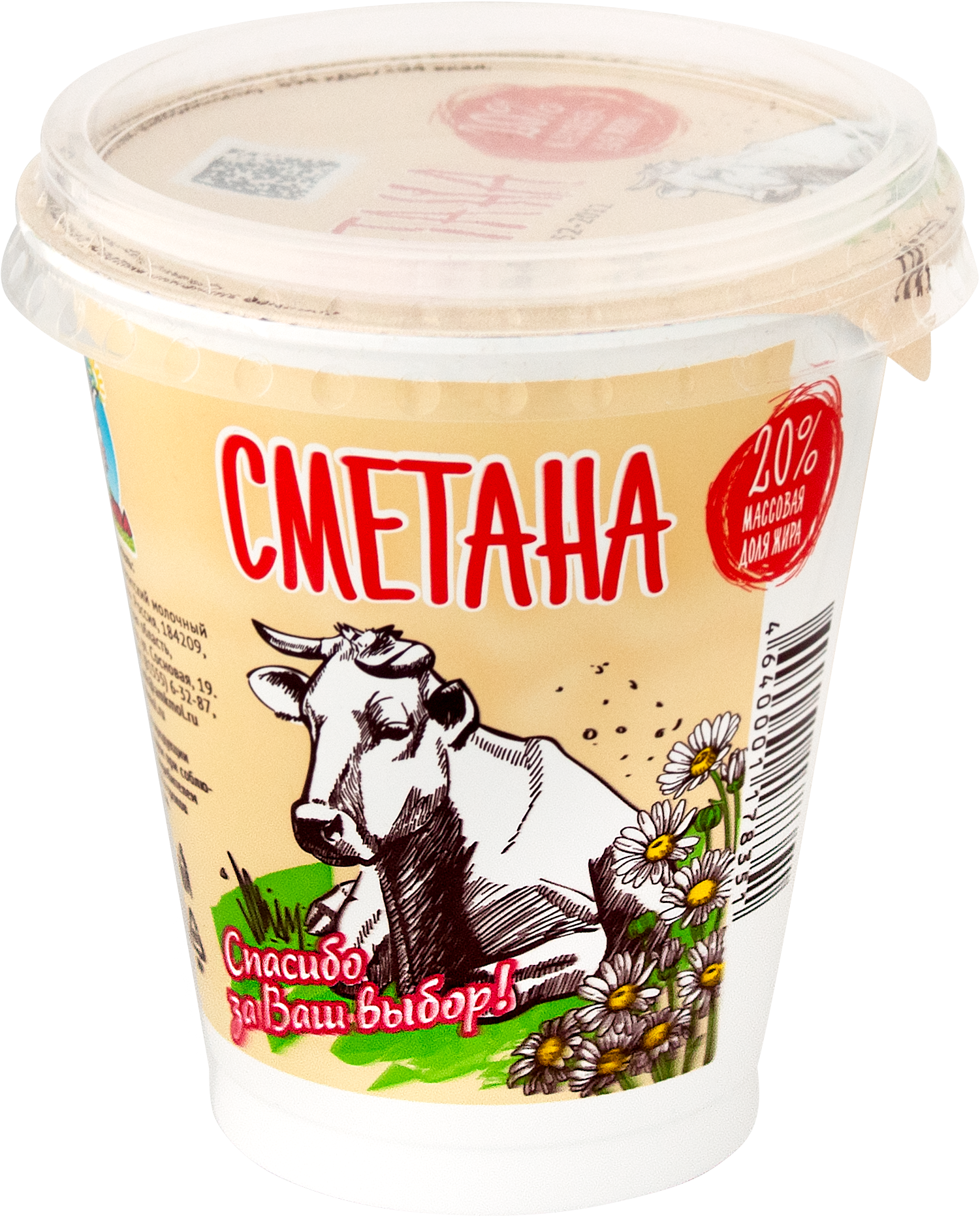 

Сметана Апатитская буренка 20% БЗМЖ 320 г