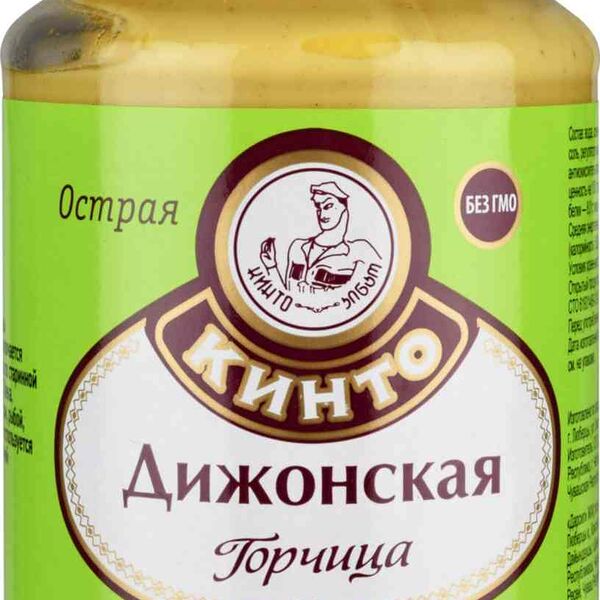Горчица Дижонская Кинто острая