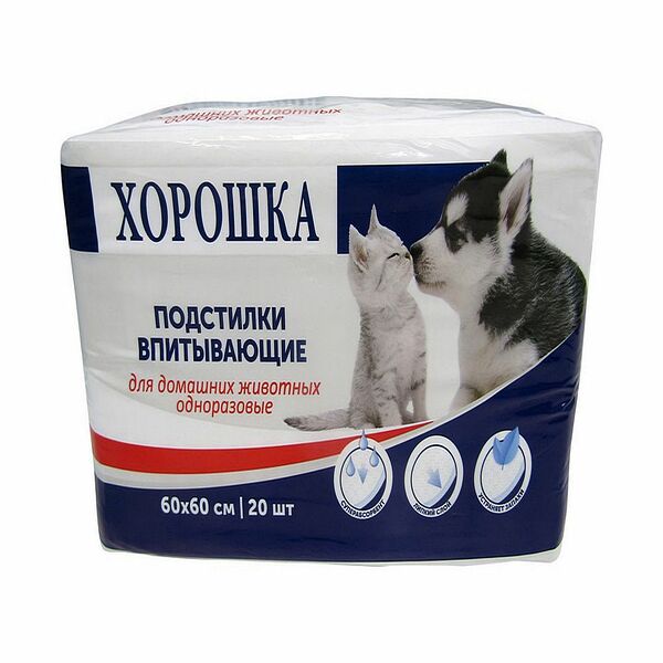 Пеленки для кошек и собак ХОРОШКА с суперабсорбентом и липким фиксирующим слоем 60х60см 20шт