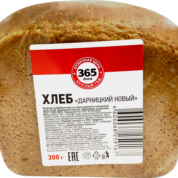 Хлеб 365 ДНЕЙ Дарницкий новый