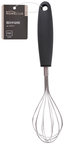 

Венчик HOMECLUB Gray, нержавеющая сталь, soft-touch ручка