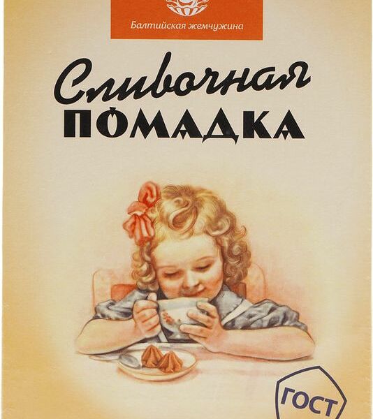 Помадка сливочная Балтийская жемчужина с апельсином