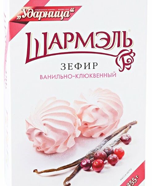 Зефир Шармэль ванильно-клюквенный