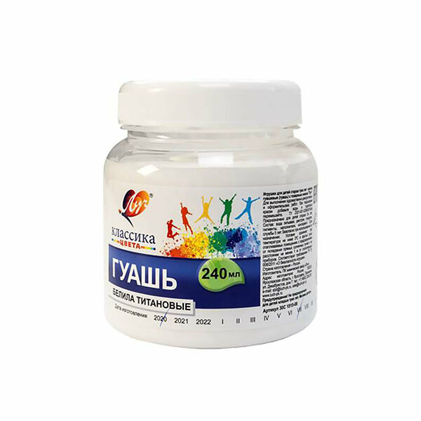 30С 1815-08 Гуашь 'Классика' белила титановые, 240 мл, Луч