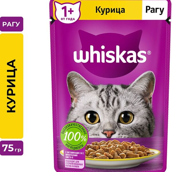 Влажный корм для кошек Whiskas полнорационный рагу с курицей 75г