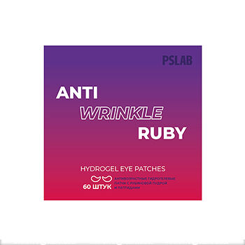 Гидрогелевые патчи антивозрастные PS Lab с рубиновой пудрой и пептидами, 60 шт.