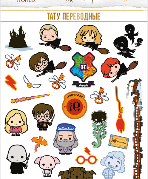 Наклейки-тату переводные WARNER Harry Potter №2 11х20см Арт. АКС-70