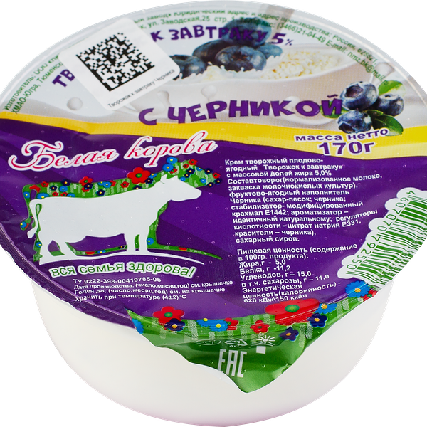 Крем творожный Белая корова творожок к завтраку черника 5%, без змж