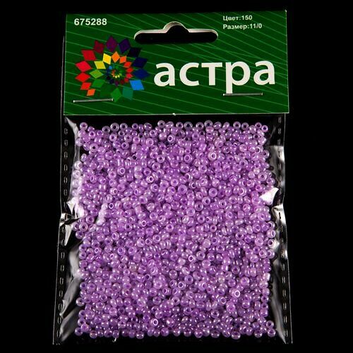 Бисер Astra&Craft 11/0, 20г(150 сиреневый/жемчужный),упак
