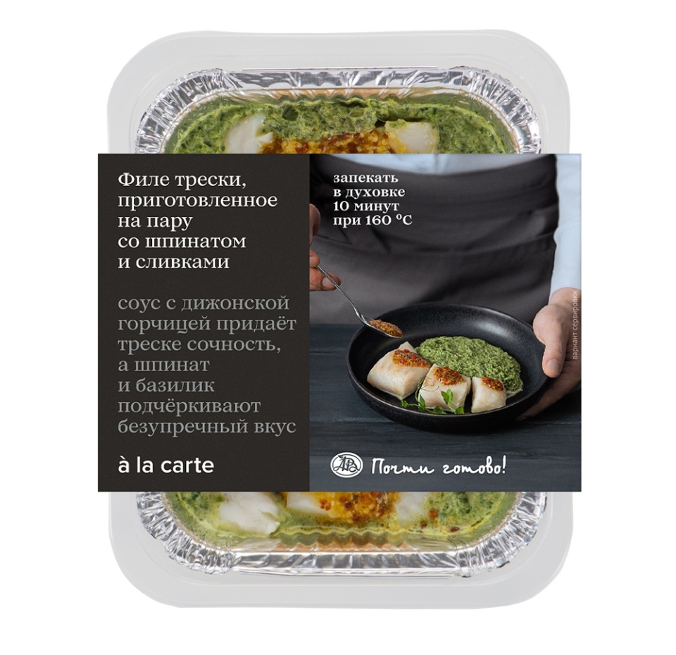 

Филе трески со шпинатом, a la carte, «Почти готово»