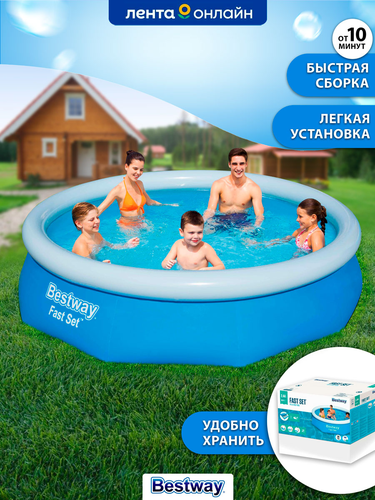 

Бассейн надувной Bestway Fast Set 1880 л 244х61 см, Арт. 57448