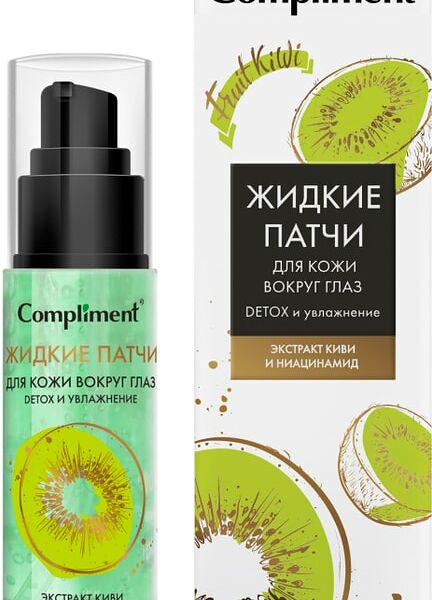 Жидкие патчи для кожи вокруг глаз Compliment Detox с экстрактом киви и ниацинамидом 50мл