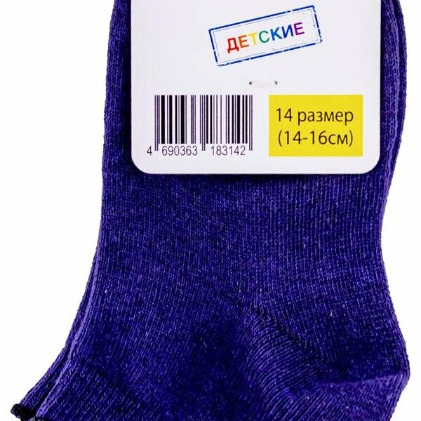 Носки детские Каждый день синие, размер 14