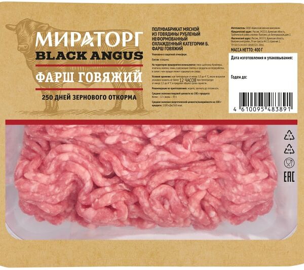 Фарш из мраморной говядины Мираторг Black Angus охлажденный, 400 г