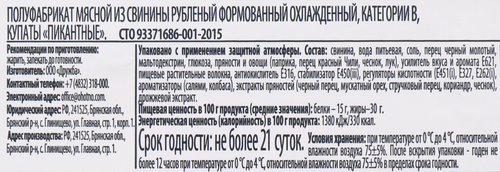 

Купаты свиные Охотно Пикантные охлажденные 400 г
