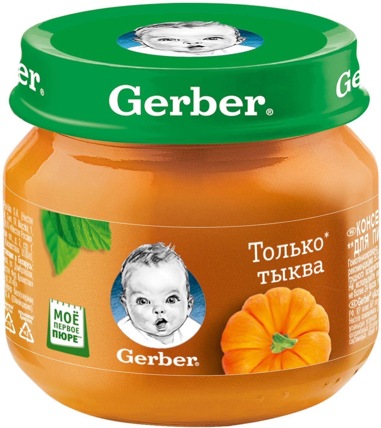 

Пюре Gerber Только тыква