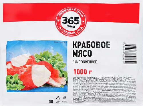 Крабовое мясо замороженное 365 ДНЕЙ (имитация), 1000г