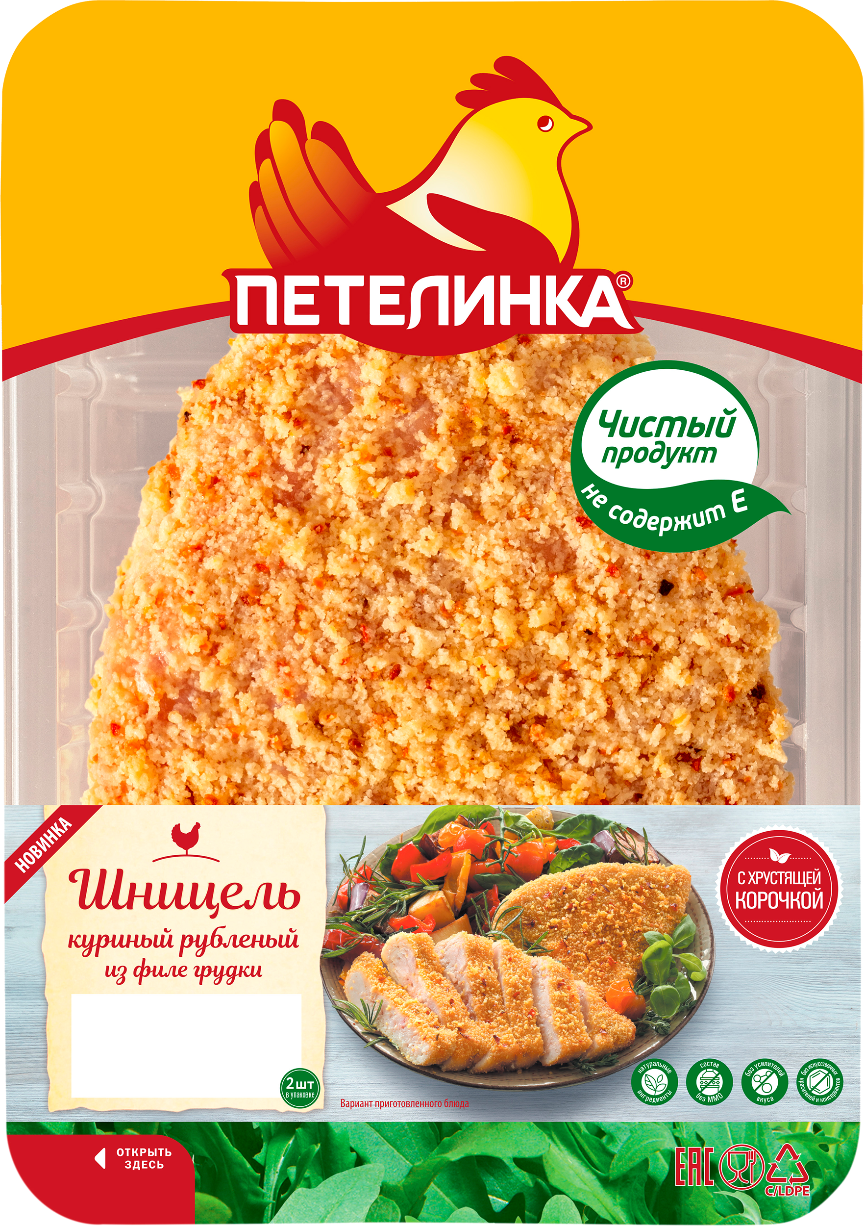 

Шницель Петелинка цыпленка-бройлера