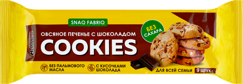 

Печенье овсяное Snaq Fabriq С шоколадом без сахара 180 г