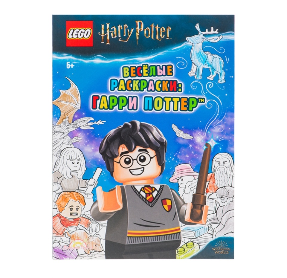 

Книга-раскраска LEGO Harry Potter - Весёлые раскраски: Гарри Поттер