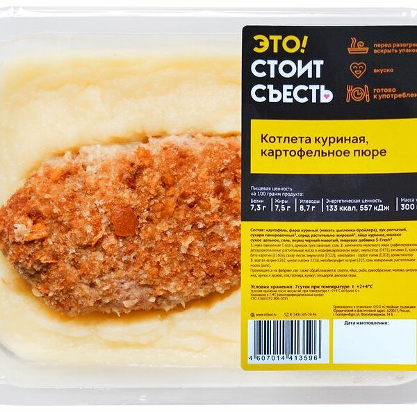 Котлета куриная Это! Стоит съесть с картофельным пюре 300 г