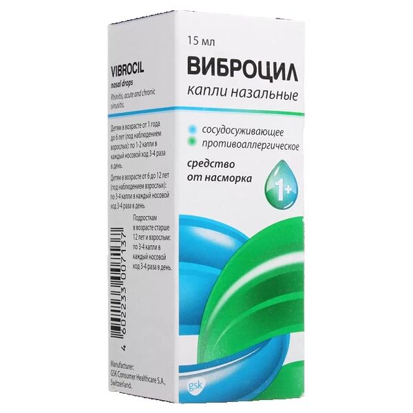 Виброцил назальная капля 15мл