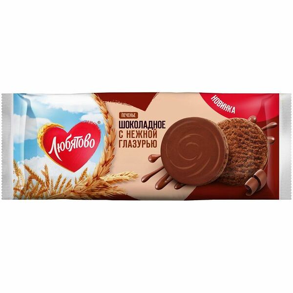 Печенье Любятово Шоколадное с нежной глазурью сдобное, 197г