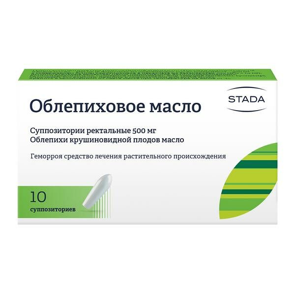 Облепиховое масло суппозитории ректальные 500 мг, 10 штук