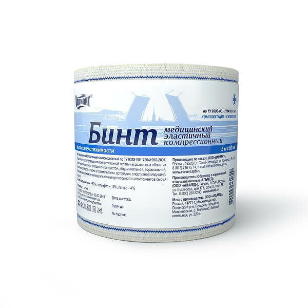 Бинт эластичный Вариант 8 см х 500 см высокой растяжимости