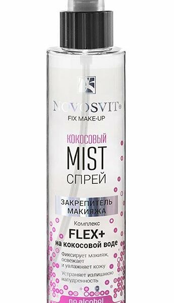 Спрей-mist закрепитель макияжа Fleх+ на кокосовой воде ТМ Novosvit (Новосвит)
