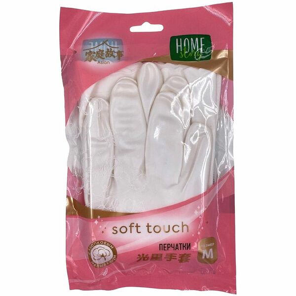 Перчатки хозяйственные бытовые (виниловые) с хлопковым напылением размер М Home Story, 1пара