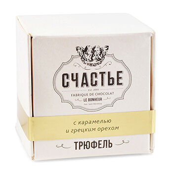 Шоколадная конфета Счастье Гранд Трюфель с карамелью и грецким орехом