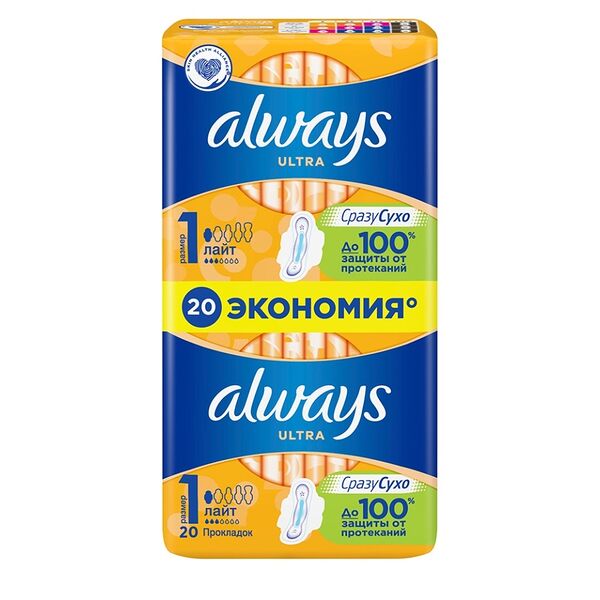 Прокладки Always Ultra Лайт 20 шт