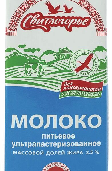 Молоко Свитлогорье ультрапастеризованное 2.5% 1 л