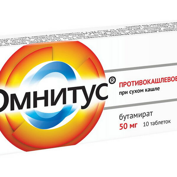 Омнитус таблетки 50 мг 10 шт