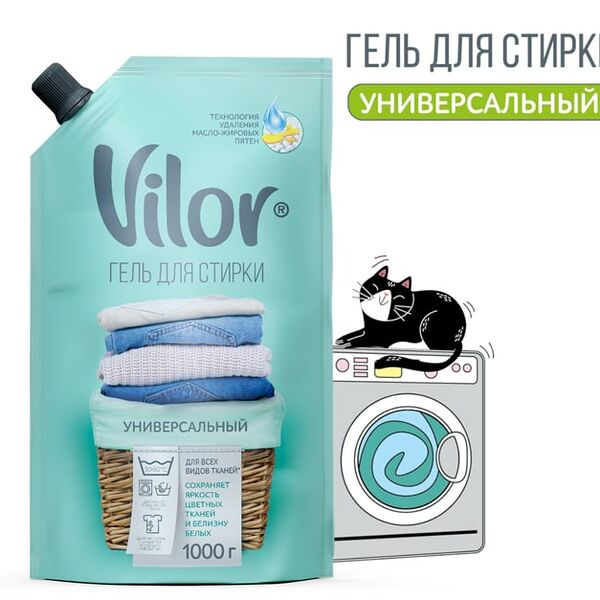 Гель для стирки Vilor универсальный 1кг