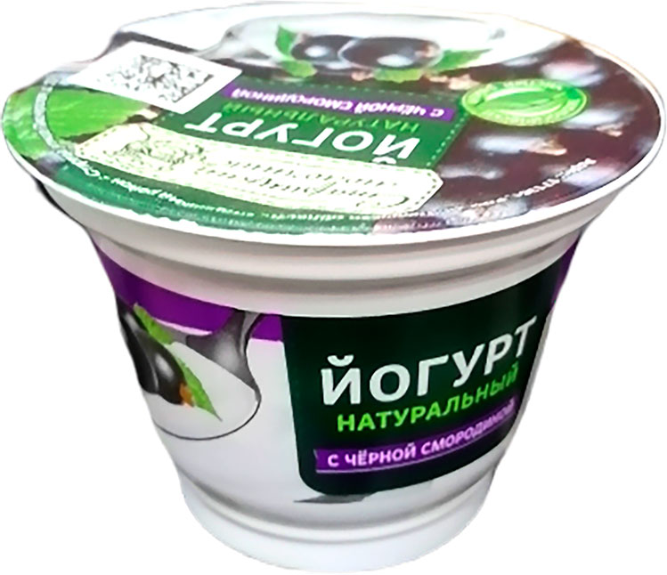 

Йогурт Старицкий Молочник с черной смородиной 2.5%