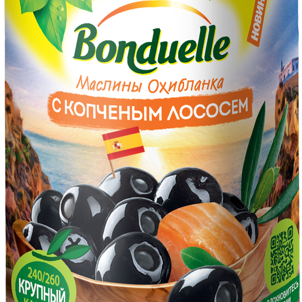 Маслины Bonduelle с копчёным лососем
