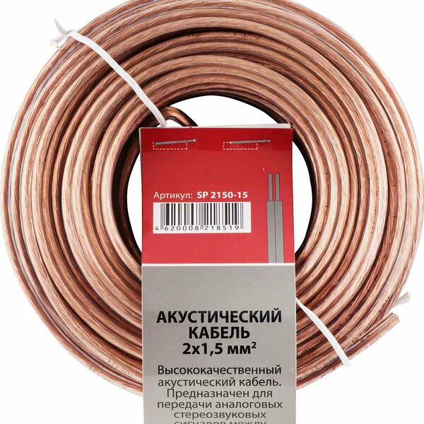 Кабель акустический SP2150-15 2х1,5 мм
