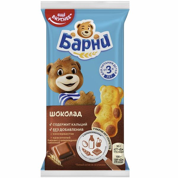 Пирожное Медвежонок Барни бисквитное, 30г